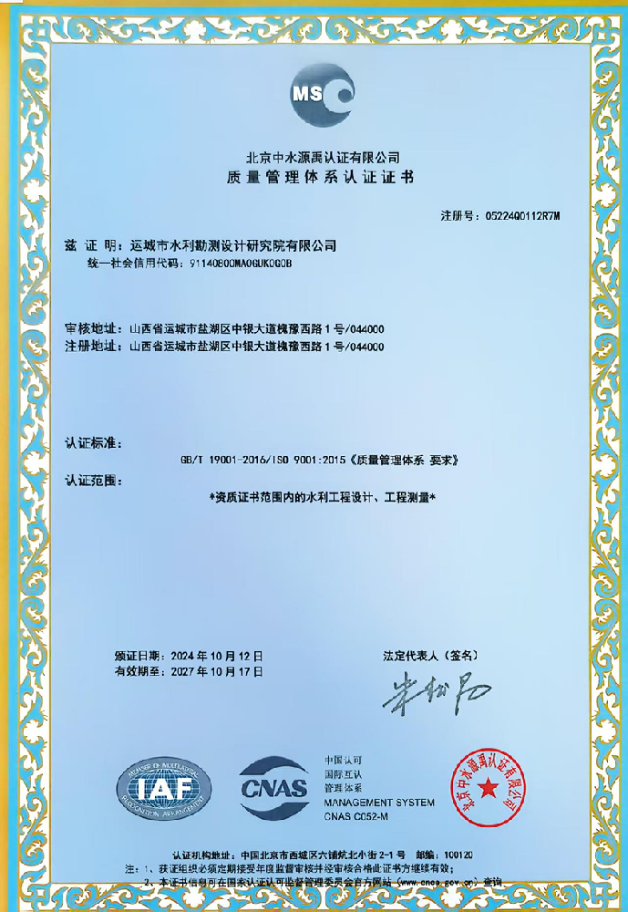 質(zhì)量管理體系認(rèn)證證書(shū)